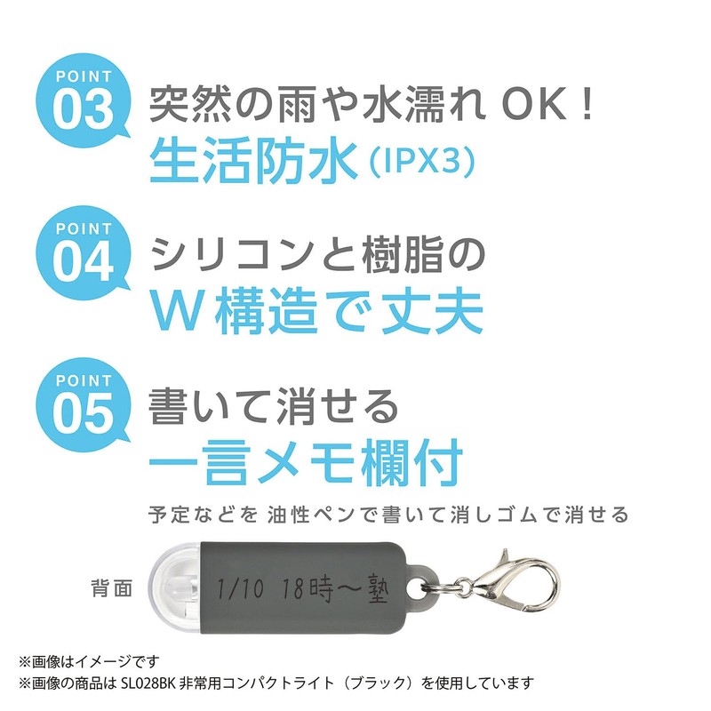 Kutsuwa SL028BL Disaster Preparedness Supplies, Moshimono Compact Light, Blue