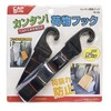 FK-02 Easy Luggage Hook ☆
