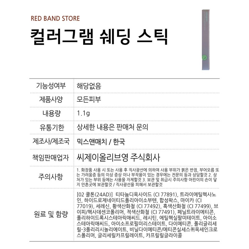 Colorgram 3D Creation Shading Stick 1.1g / 컬러그램 입체 창조