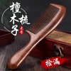 Natural Wooden Hair Comb Set (2 Pcs) - Peach and Birch Wood Free Size / Round Handle Comb + Moon Comb - 2 Pcs 4ea