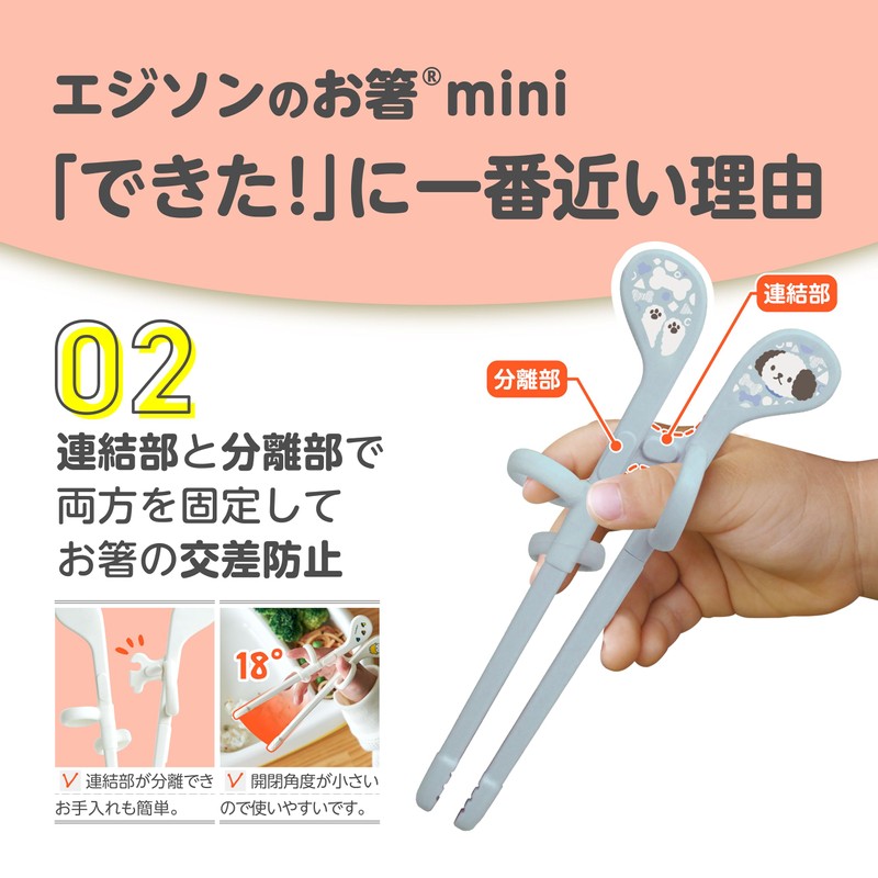 Edison Mama Mini Edison Chopsticks, 5.5 inches (14 cm), For