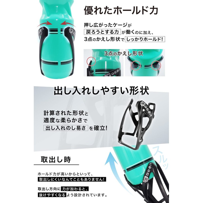 Gear Bottle Cage Bicycle Drink Holder Road Bike Cross Bike