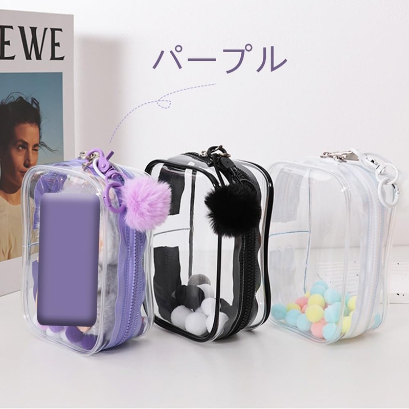 ぬいぐるみ収納 ポーチ カラフル ミニバック 防塵 外出 透明 ポンポンボール付き (紫)