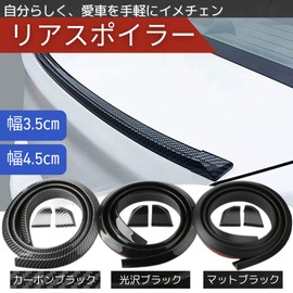 I'm so happy Rear Spoiler, General Purpose Molle Lip Spoiler, Front Roof Trunk Car Aero Parts, 3.9 ft (1.5 m) (Carbon/3.5 cm)