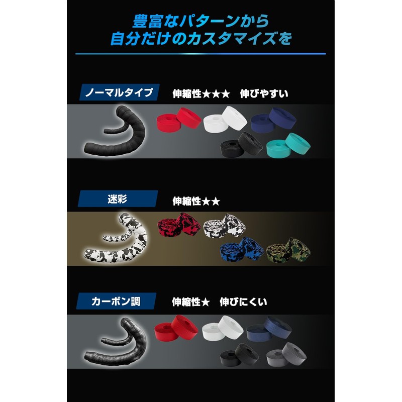 SMRG SR-BT Road Bike Handlebar Tape (with Double-Sided Tape), Made