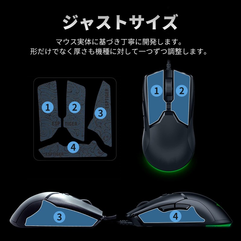 Esports Tiger Mouse Grip Tape for Razer Viper Mini, Anti-Slip