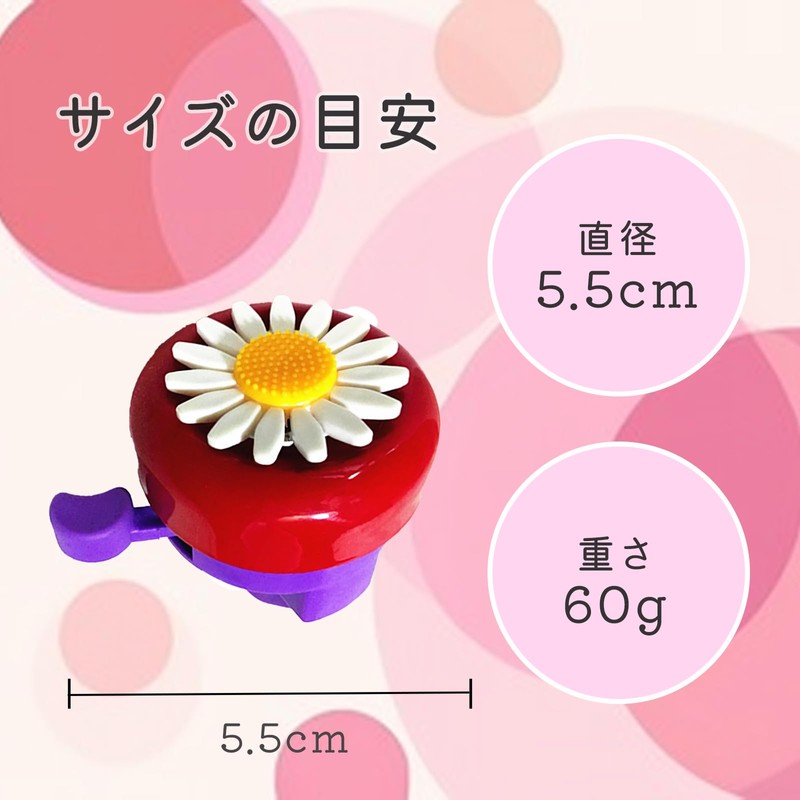 JVILEX Bicycle Bell Cute Kids Bicycle Toy Small Accessory Flower
