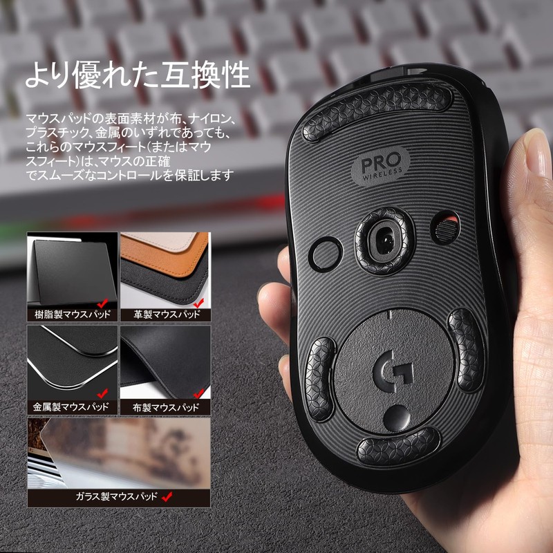 IMMOENUC - G Pro Wireless Mouse Sole Set of 2,