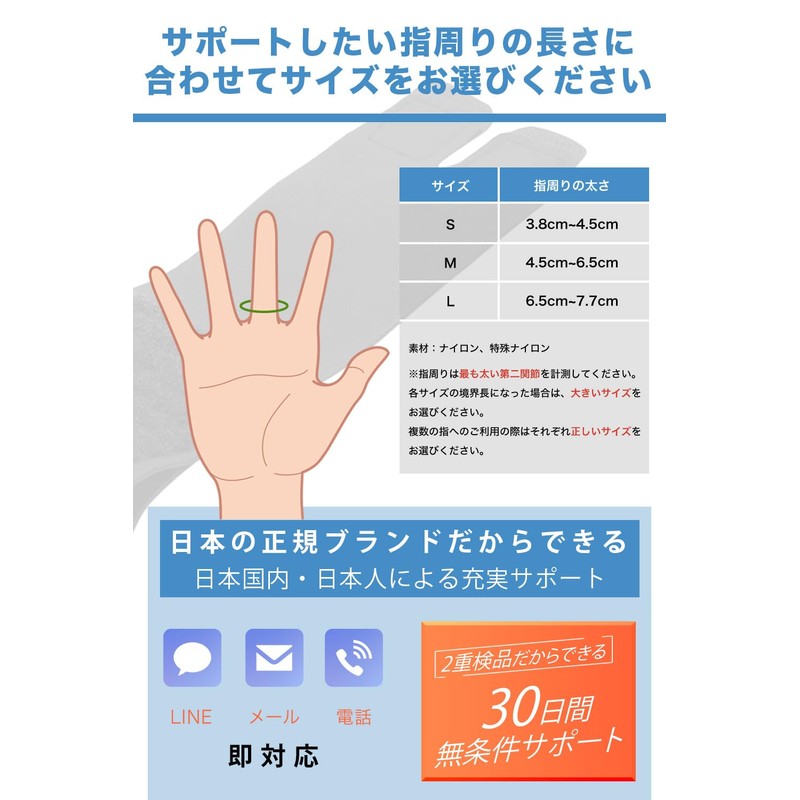 【医師監修】 指サポーター ロゴ無し 1本巻×3サイズ フィンガーラップ 男女 左右 Helcynas Sサイズ