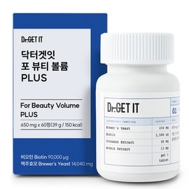 Dr. Get It for Beauty Volume PLUS Anuka Apple Brewer's Yeast Biotin 650mg, 2 boxes, 60 tablets / 닥터겟잇 포 뷰티 볼륨 PLUS 아누카사과 맥주효모 비오틴 650mg, 2박스, 60정