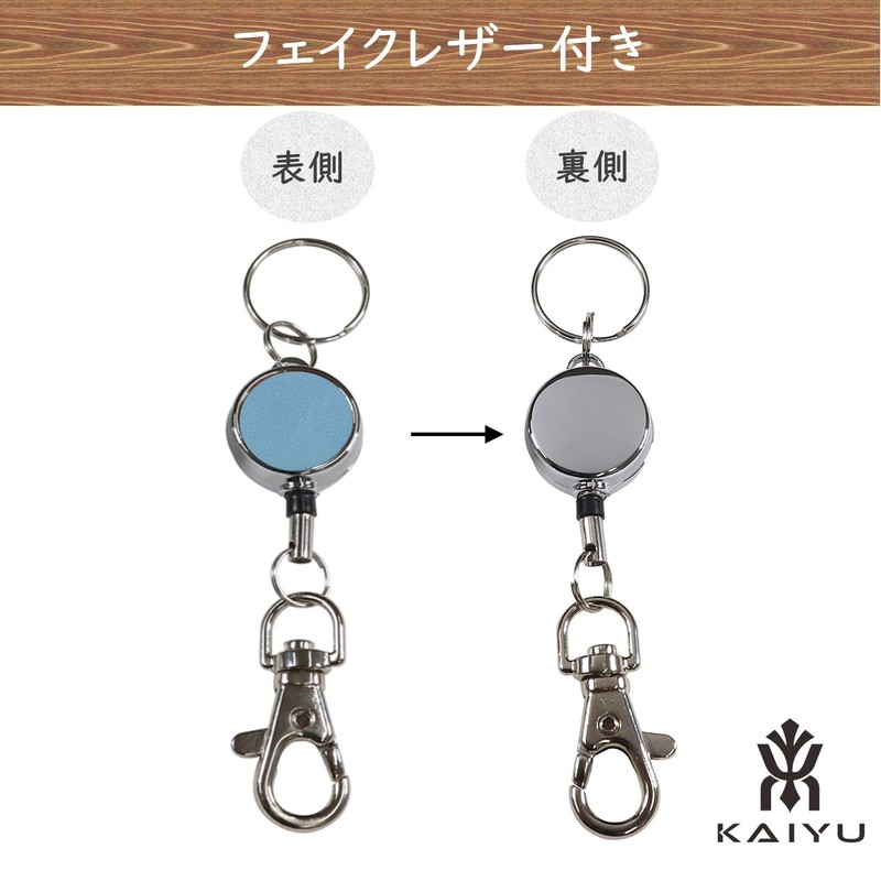 Kaiyu Retractable Reel Key Chain, Key Reel, Leather, blue (light)