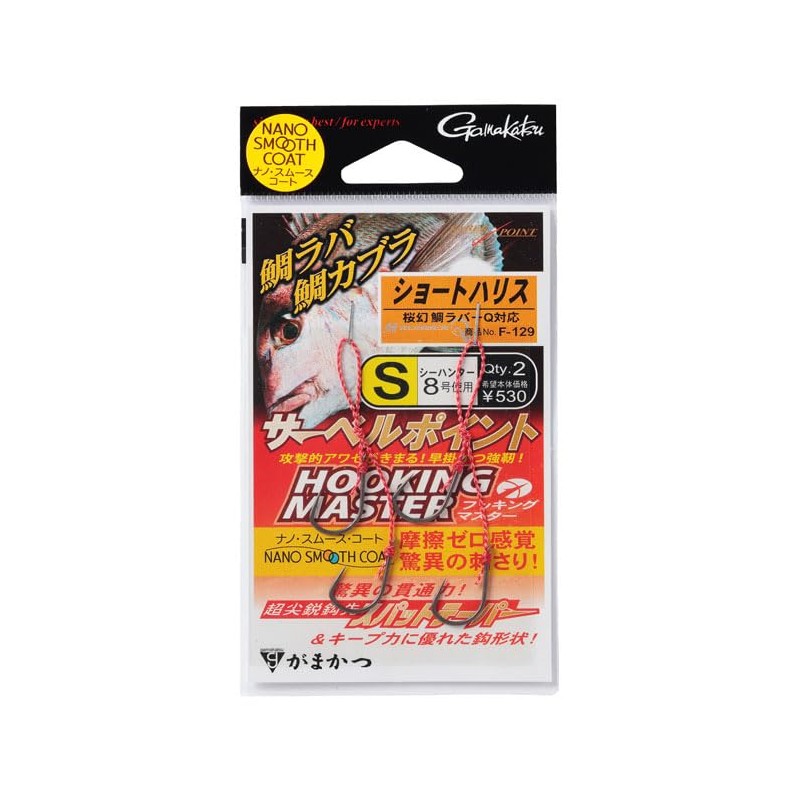 Gamakatsu saber point hooking master with yarn (short Harris). F129-L