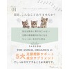 THE ANIMAL ORGANICS Supplement for Dogs and Cats, Legs &