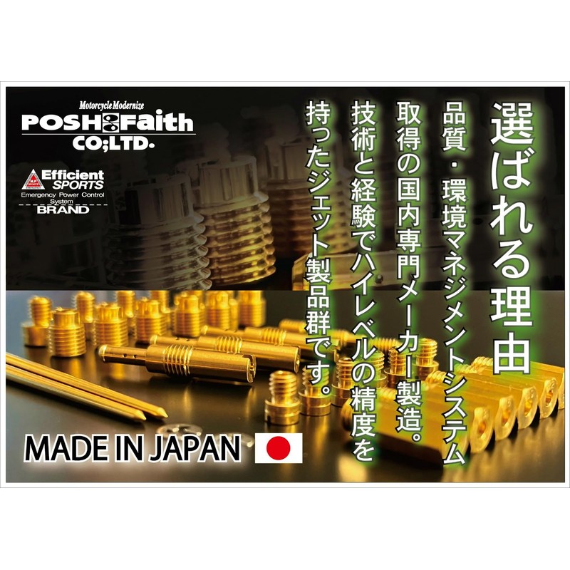POSH FAITH (ポッシュフェイス) Motorcycle Accessories Main Jet 6 Oversized Main