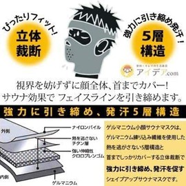 NEIGHBOR CLOWN Men's Sleeping Germanium Belt, Unisex, Small Face, Sagging, For Men, Facial Equipment, Beauty Product, RC Sticker Included