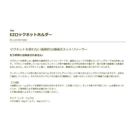 teximuko (Tiemco) TMC EZ Lock Net Holder Ring 4kg