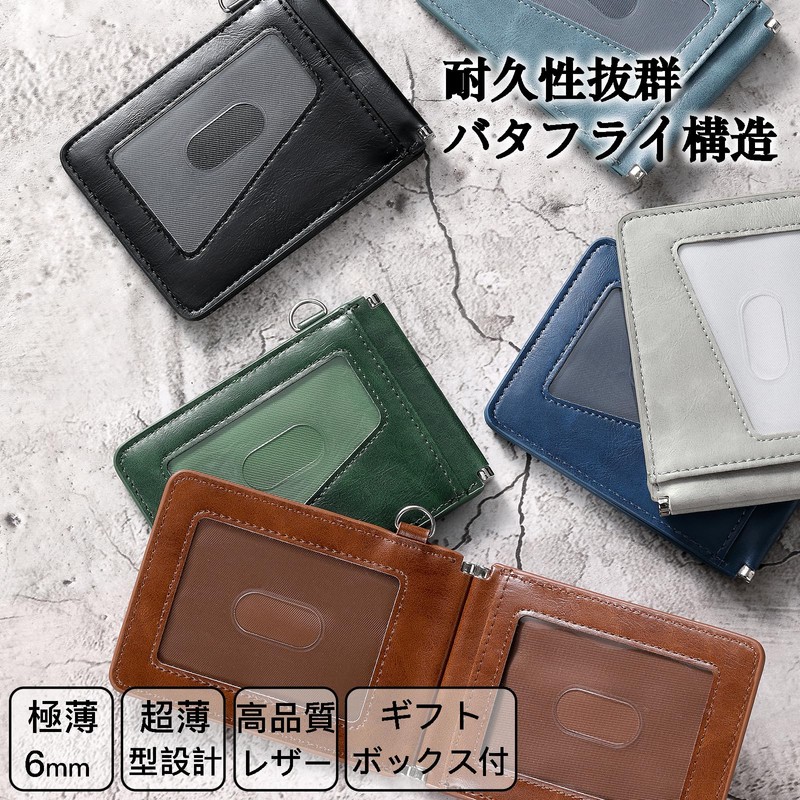 MORFFEYIA Men's Pass Case, Double-sided, Commuter Pass Holder, Bifold Butterfly