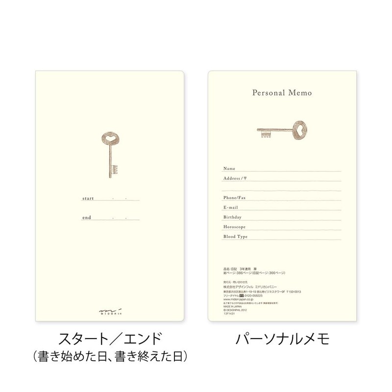 Midori Phil design Three Years Diary/Design Phil Green Diary 3
