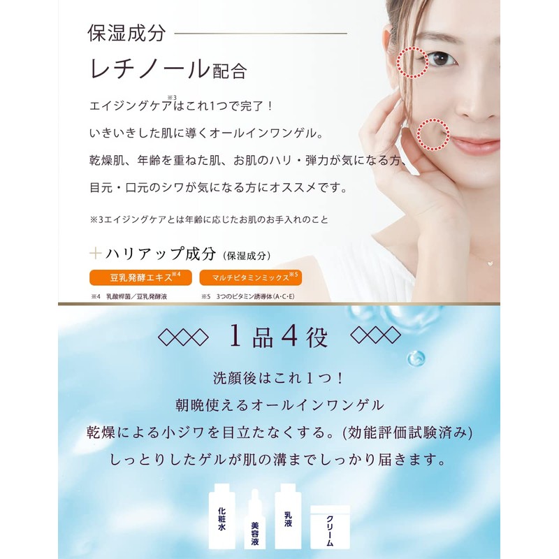 エムキューエイジ パーフェクトゲル TA コエンザイムQ10配合 オールインワンゲル 日本製 かがやくコスメ 公式