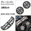 IP MINI Drink Coaster MINI Fits Union Jack Mini Cooper