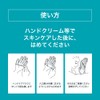 Kyurel Hand Care Mask, Protects Your Fingertips All Night, Raised