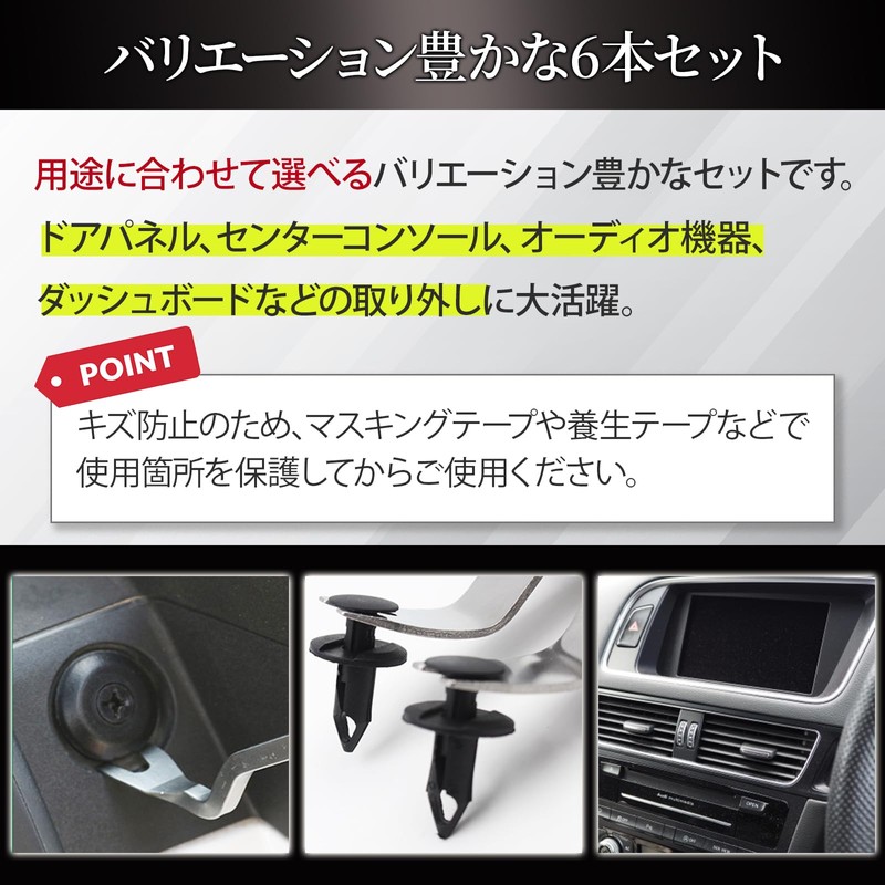 GlowBit Tool, Lining, Removal, Car Storage, Upholstery, Removal, Clip, Removal,