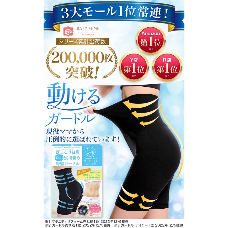 Baby-mine Girdle, Postpartum Pelvic High Waist Bloated Stomach Tightening Pelvic