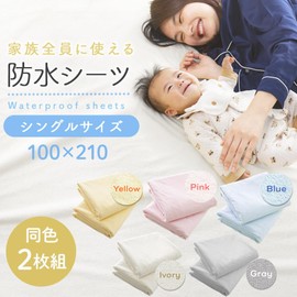 Iris Plaza Bedwetting Sheets, Single, 39.4 x 82.7 inches (100 x 210 cm), Set of 2, Waterproof Sheet, 100% Cotton, Nursery School, Baby, Nursing Care, JIS Standard, Water Resistant, Blue