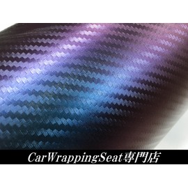 3D Carbon Sheet Majora Blue 59.8 x 11.8 inches (152 x 30 cm), Car Wrapping Sheet, Blue