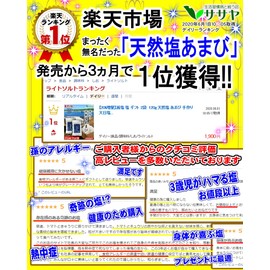 天然塩 あまび 国産 天日塩 無添加 自然塩 平釜 (120ｇ)