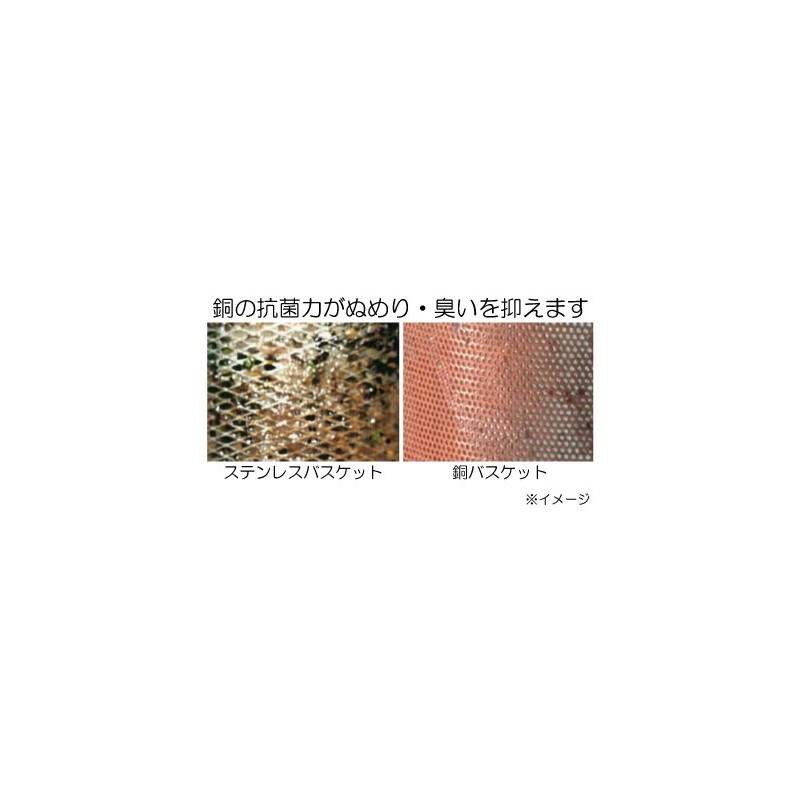 Copper Ion Power Antibacterial Power Deep Copper Basket (with lid