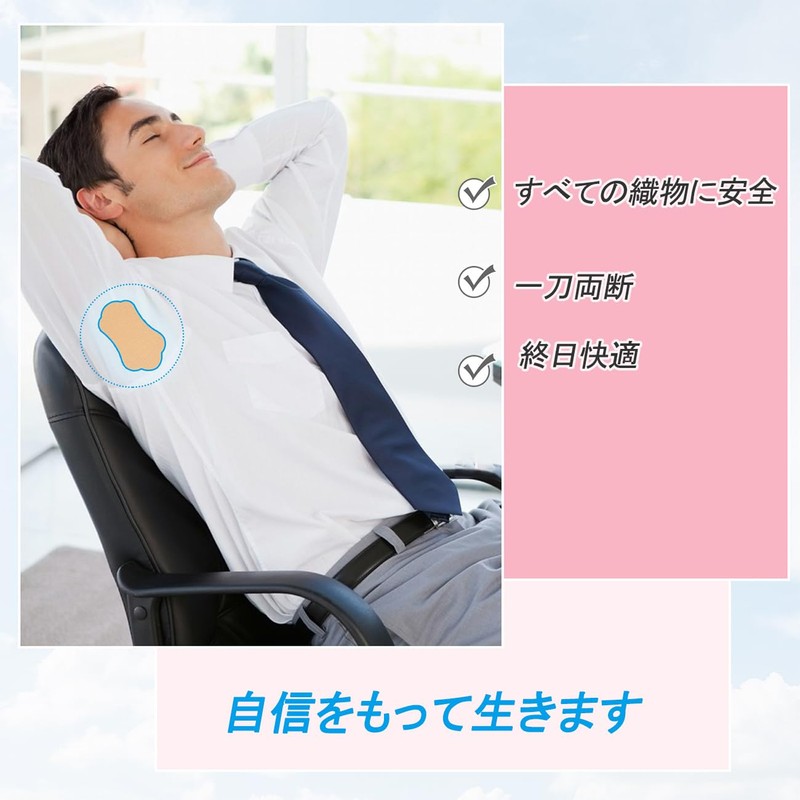 VitalBloom 汗かきさんの直貼りワイド汗取りシート 抗菌防臭 汗多め用 あせジミ防止 ワキ汗 消臭 防臭シート 直貼り 無香料