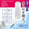Gex Pita Pota Bottle 13.8 fl oz (380 ml) Water
