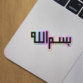 Holographic Decal Stickers of Islam Arabic Art Bismillah Premium Waterproof Vinyl Decal Stickers for Laptop Phone Accessory Helmet Car Window Mug Tuber Cup Door Wall Decoration ANDVER302613bHO
