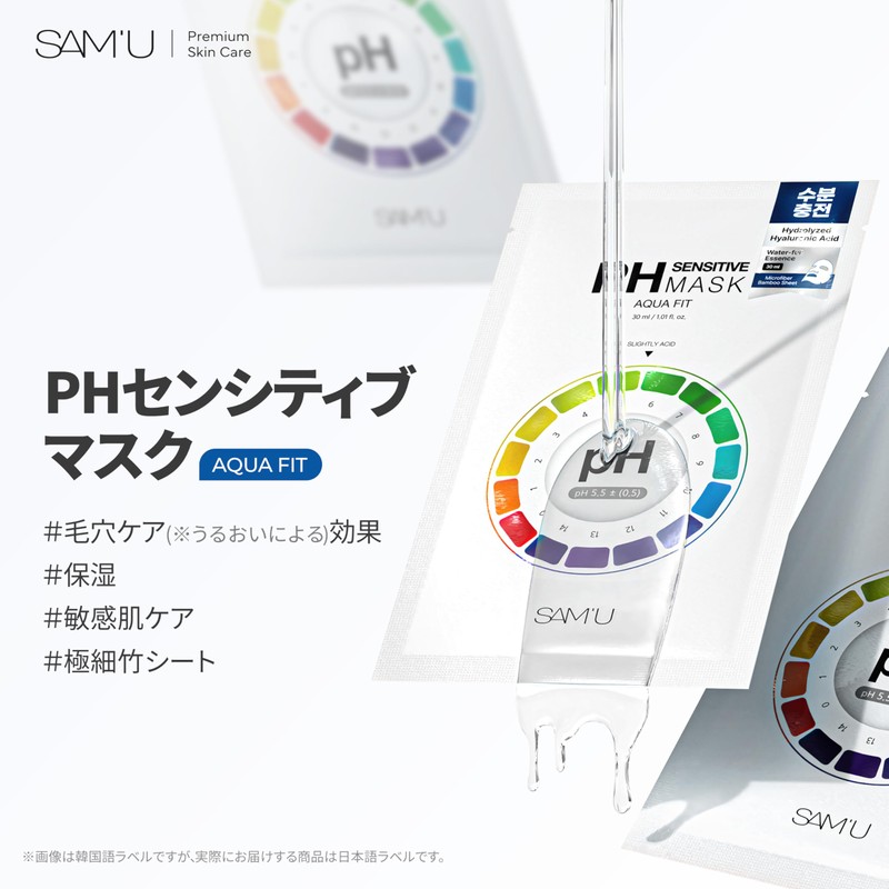 Samu PH SENSITIVE MASK SAM'U PH SENSITIVE MASK (Aqua Fit)