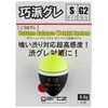 gartz Fine Grey S G2/Yellow
