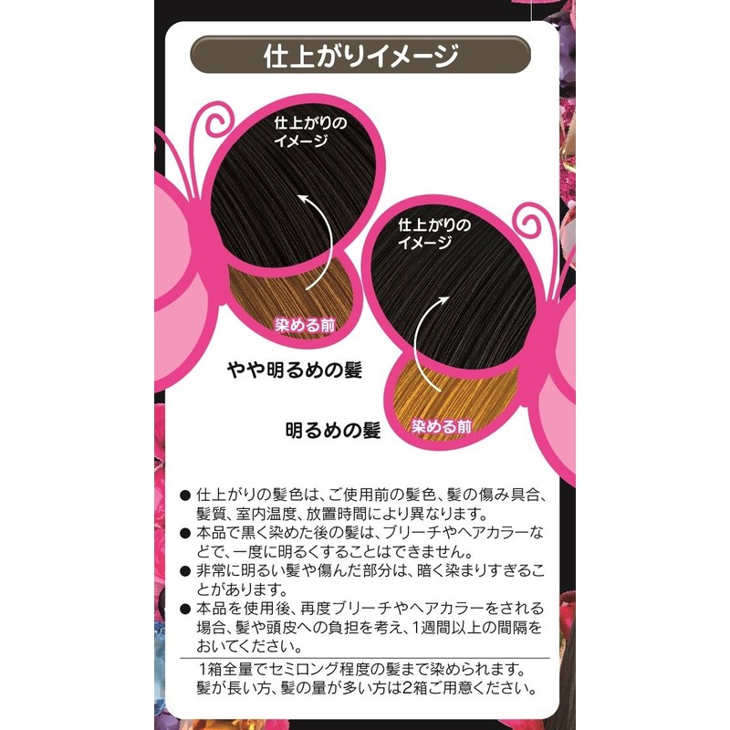 Freshlight Milky Hair Color Restoration, Natural Black, 1 Piece (x