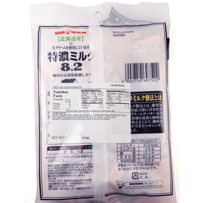 Mikakuto Tokuno Milk 8.2 Candy 3.7oz (3 Pack)