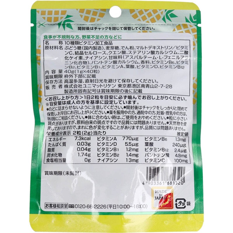 Unimatricane ZOO Multi-Vitamin, Chewable Type, Pineapple Flavor, 40 Tablets