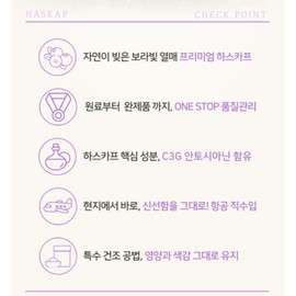 닥터오케이 하스카프베리 분말 100% 베리가루 91g 대용량 3개월분 하스카프베리 c3g 안토시안 C3G 안토시아닌 하스카프베리 추출물, 91g, 1개 Dr. OK Haskap Berry Powder 100% Berry Powder 91g Large Capacity 3 Months Supply Haskap Berry C3G Anthocyanin C3G Anthocyanin Haskap Berry Extract, 91g, 1 Piece