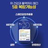Helicobacter pylori Frombio Stomach Health Enmastic Helicobacter / 헬리코박터균 프롬바이오