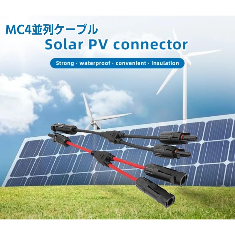 CNCTWO MC4 Parallel Distribution Cable Y-Type MMF + FFM 1