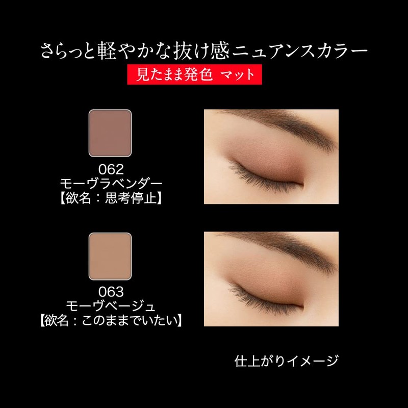 KATE 063 The Eye Color Eyeshadow, Matte, Mauve Beige, I