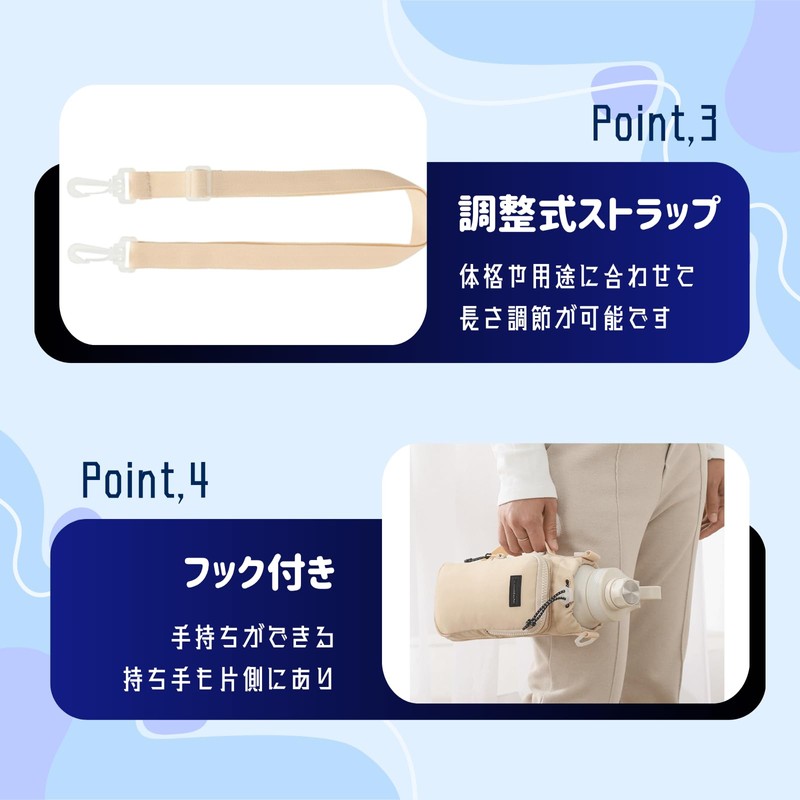 【LIMSE】スマホも入る 水筒カバー ホルダー ケース スマホショルダー 撥水 軽量 肩掛け スマホポーチ クリームベージュ