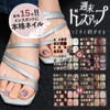 Epic Green Nail Seals for Feet, 4 Pieces, 3D Sensation,