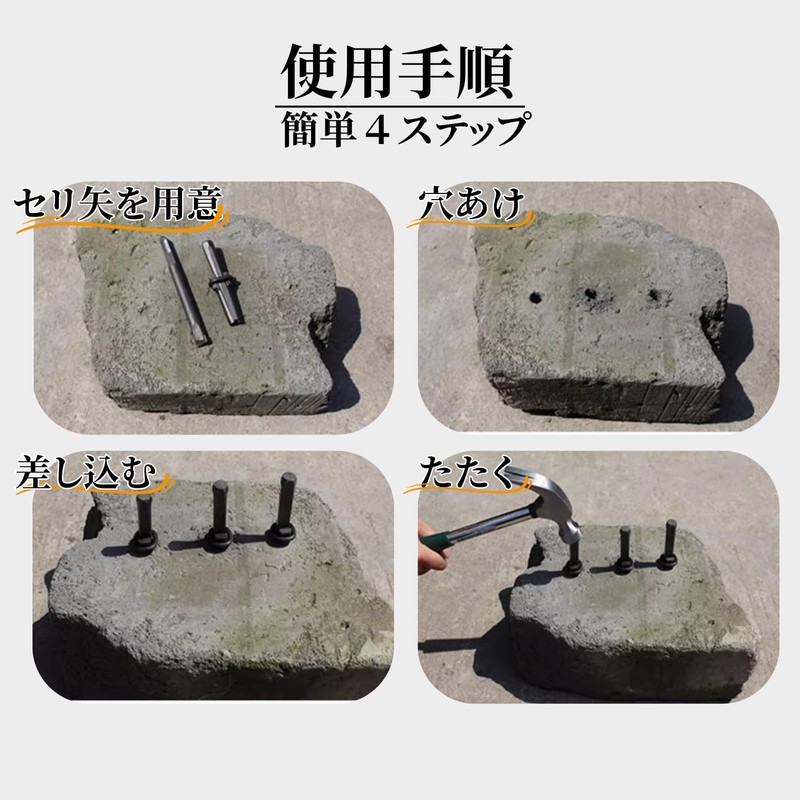 azumafy Stone Splitter Set of 5 18mm Stone Opener Wedge