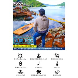 JES-BASARO B-Life-Jac-Mf-MN/AT Life Jacket, Manual Inflatable, Waist Fit, Draping Design, Fishing, Adults, Children, Men's, Women's, Sizes 27.6 - 55.1 inches (70 - 140 cm), Japanese Manufacturer (English Language Not Guaranteed) Includes CO2 High Compres