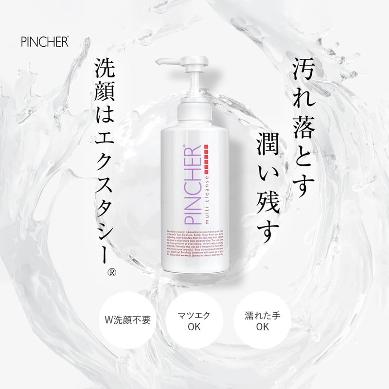 PINCHER Multi Cleanse, 1.7 fl oz (50 ml) x 2