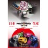 POSH FAITH POSH Handlebar End for Ultra Heavy Weight Motorcycle,