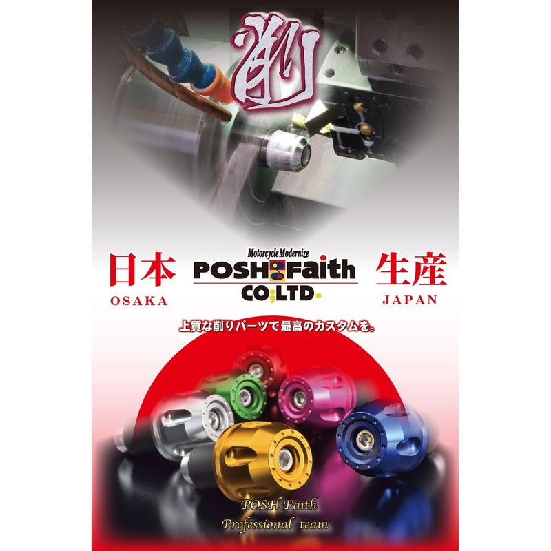 POSH FAITH POSH Handlebar End for Ultra Heavy Weight Motorcycle,